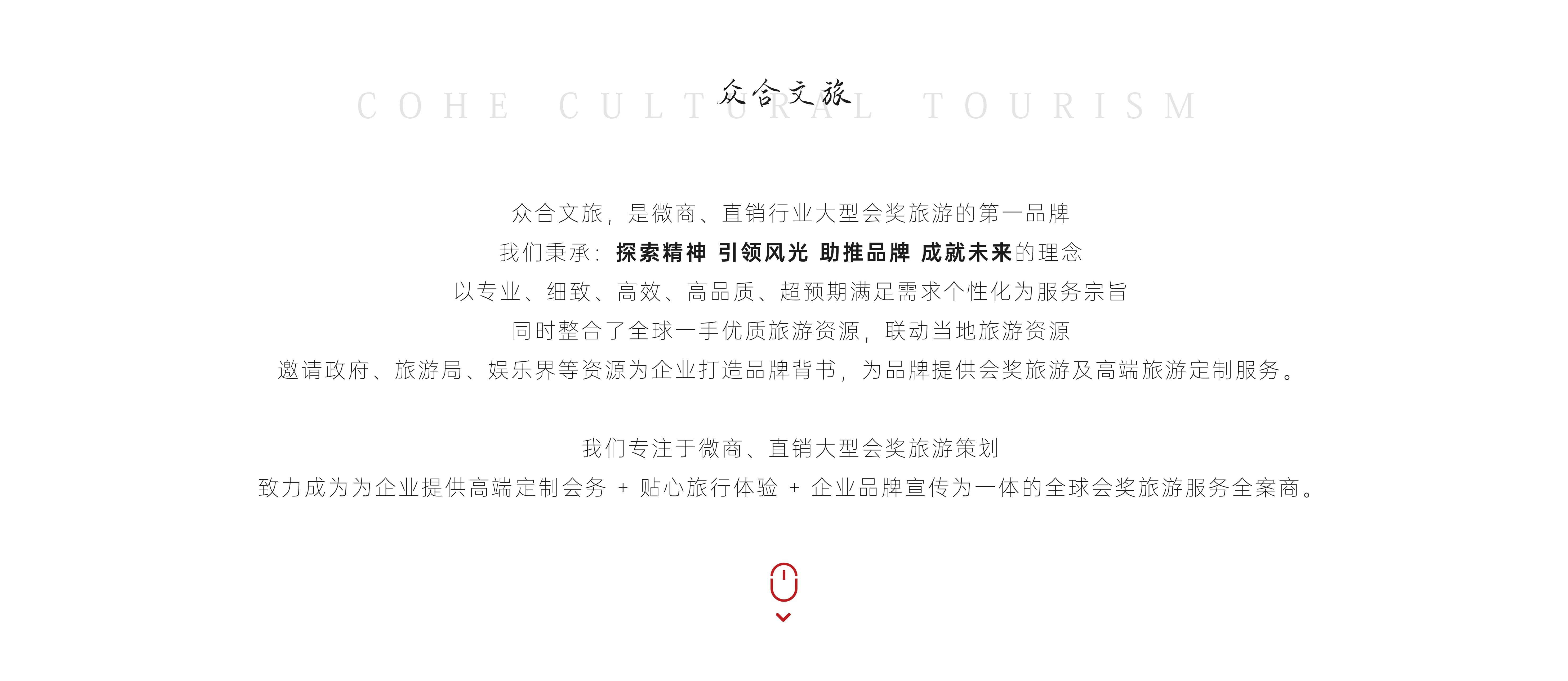 文旅2
