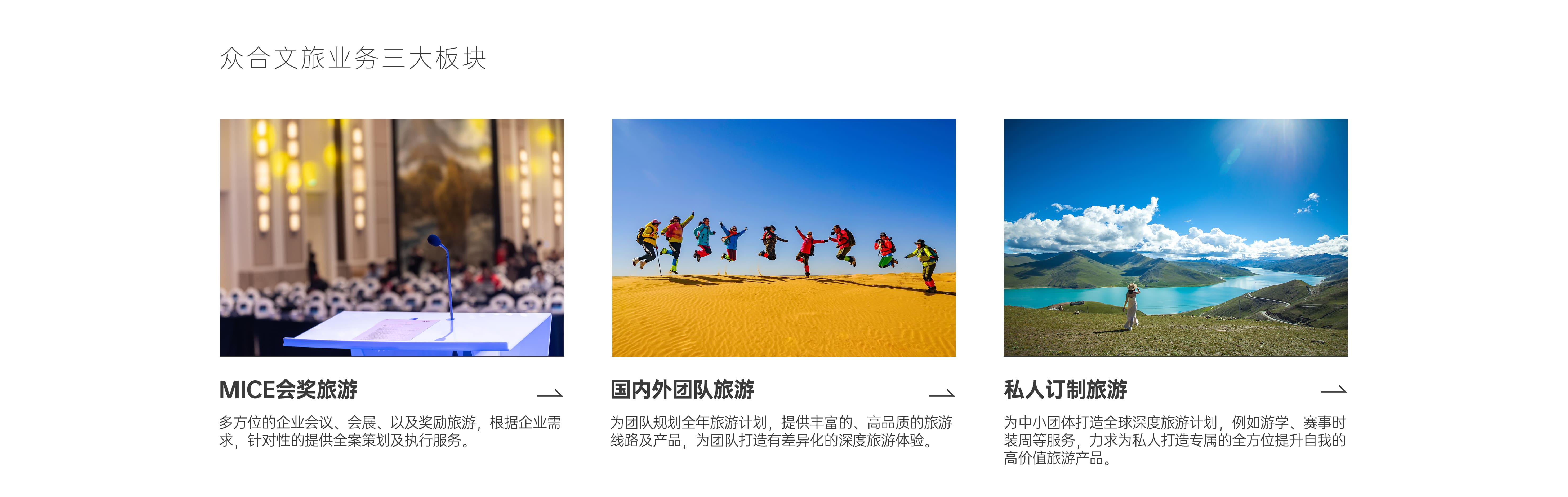 文旅3